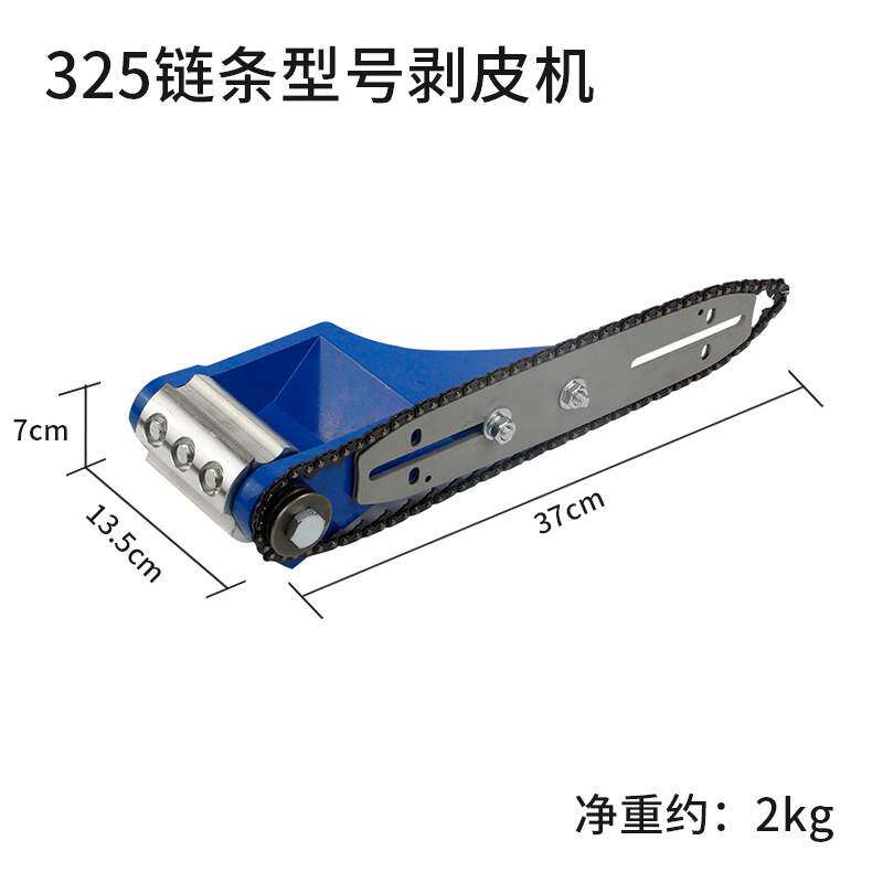 新品户外刨皮器适用于电锯油锯剥皮工作头电锯油锯改装剥皮器