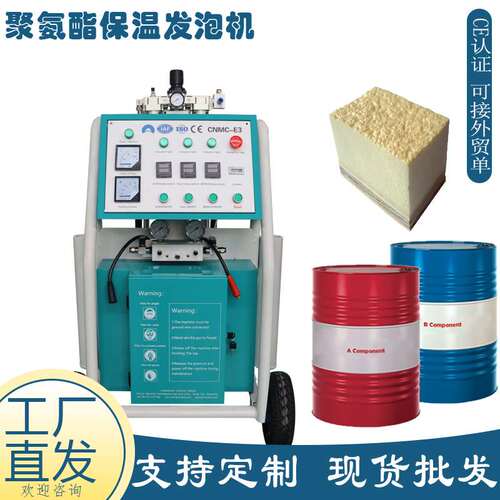 出口德国聚氨酯喷涂机 Polyurethane spraying machine冷库发泡机