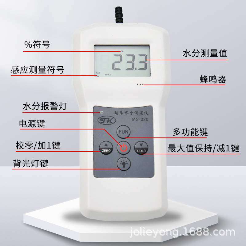 MS320朝鲜出口烟草水分测定仪