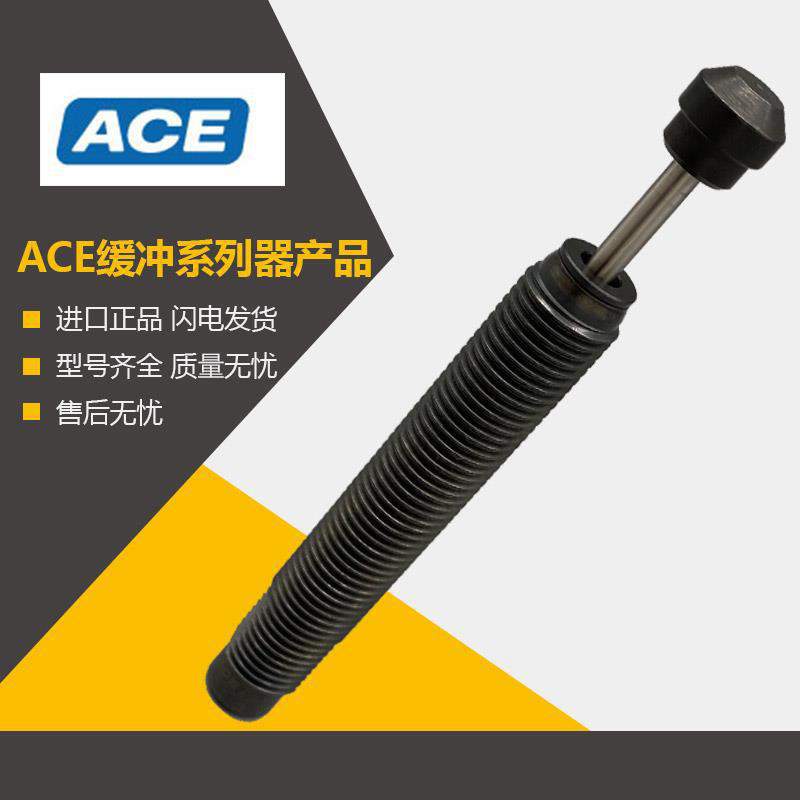 ACE缓冲器MC64150EUM MC64100M MC4575M MC4550M MC4525M MC3350M