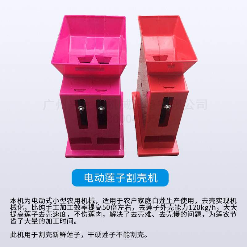 电动手摇莲子剥壳机去皮割壳开口机小型新鲜嫩莲籽切壳去壳机莲子