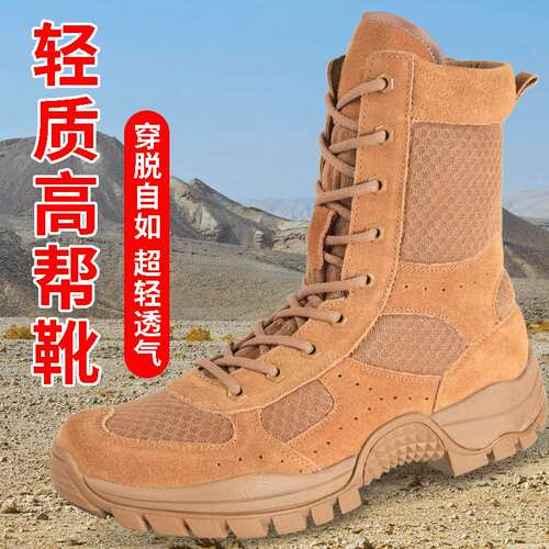 夏季新式作战训靴男超轻减震透气网面沙漠靴侧拉链棕色网眼作战靴
