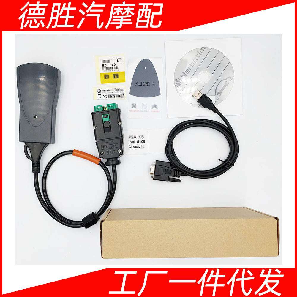 PP2000 LEXIA3标致雪铁龙诊断仪DIAGBOX V9.85 with clip