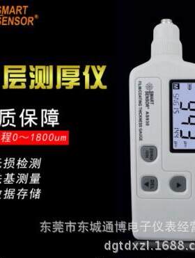 AS930涂层测厚仪 手持式涂料表层测厚仪