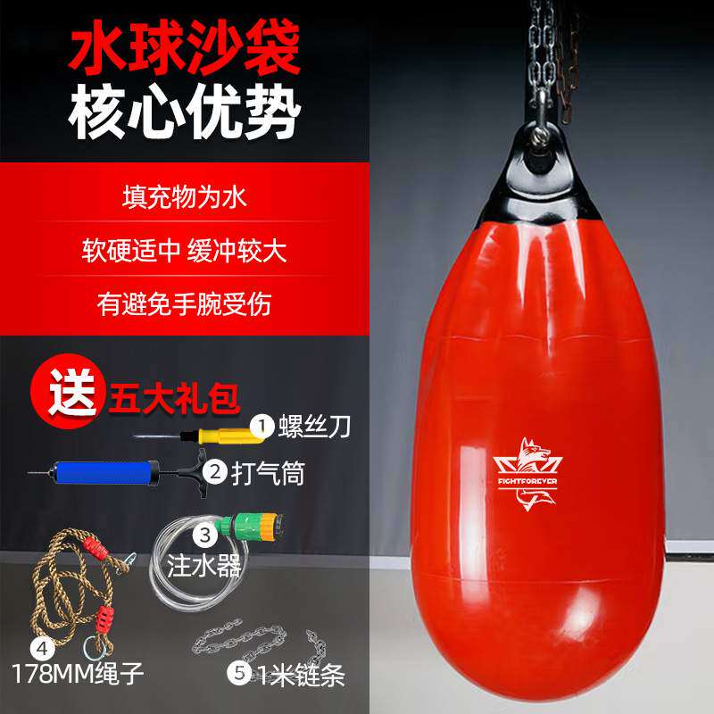 专业拳击水袋注水悬挂水沙包搏击沙袋散打拳馆健身房家庭成人儿童