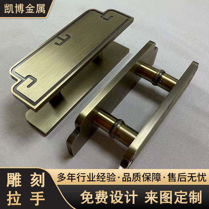 新中式镂空入户门拉手铝合金雕刻拉手别墅进户古代大门拉手
