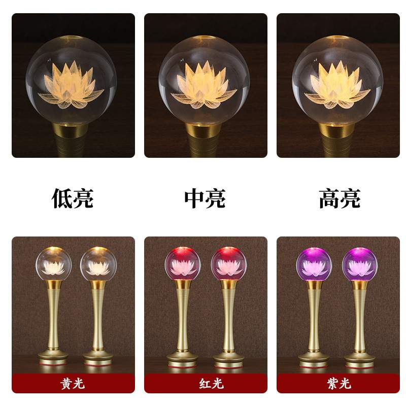 七彩莲花灯菩萨佛灯佛前灯水晶神台灯家用 插电式led荷花灯长明灯