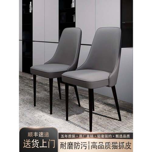 餐椅家用小户型现代简约轻奢感餐桌椅北欧客厅餐厅凳靠背椅子