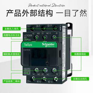 施耐.德LC1D09CDC LC1D096BDC LC1D096EDC LC1D096FDC直流接触器