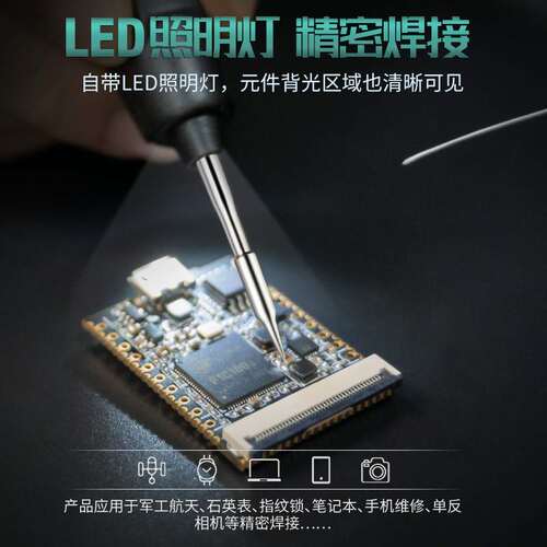 德士DES68系列usb恒温可调迷你智能带休眠维修焊接纳米数控电烙铁
