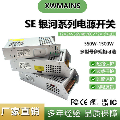SE系列AC220V转DC12V24V36V60V70V80V90V100V110V600W1000W恒压电
