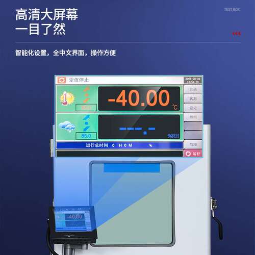 可程式恒温恒湿试验箱高低温交变湿热实验箱模拟环境老化干燥检测
