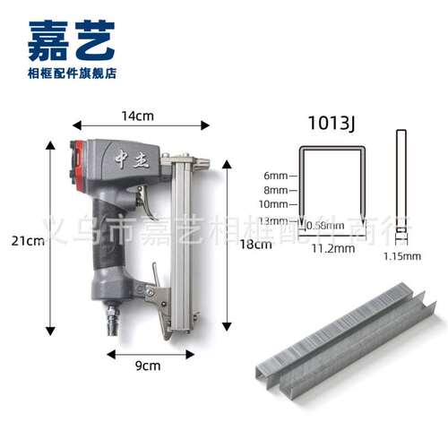 810 TS-D05 中杰1013J码钉枪 装饰画挂画框门窗框架固定连接机械