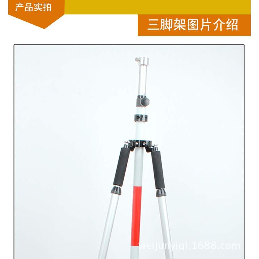 全站仪对中杆三脚架 双叉脚架 棱镜对中杆支架 对中三脚架
