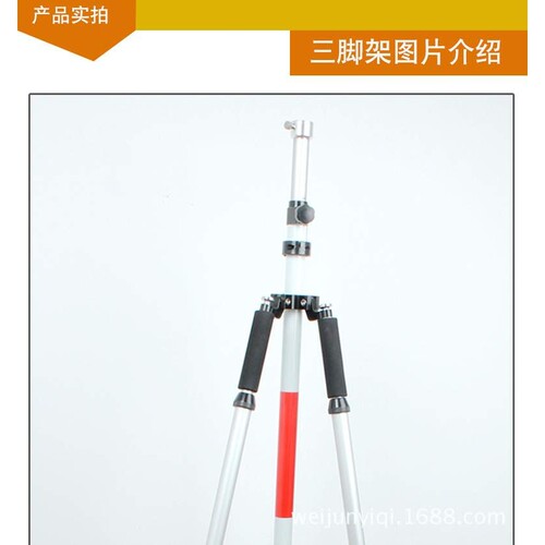 全站仪对中杆三脚架 双叉脚架 棱镜对中杆支架 对中三脚架