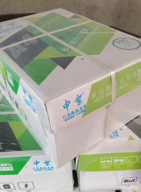 a4打印纸整箱8包装70ga4纸120ga4复印纸80克办公用纸高白度