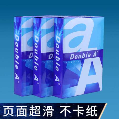 Double A打印纸A4复印纸双面打印办公用纸达伯埃草稿纸整箱