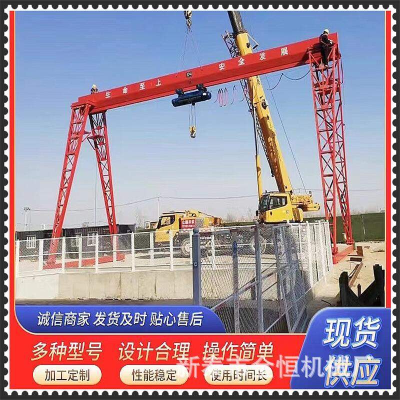 让利销售龙门吊起重机室外大型20吨可移动单梁悬挂包厢式门式吊机