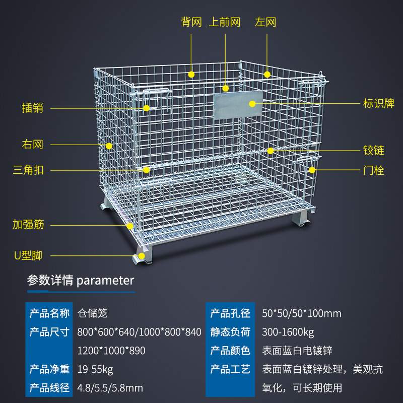 仓储笼现货铁网箱 铁筐仓库笼 仓储笼 仓库笼 周转笼收纳铁篮
