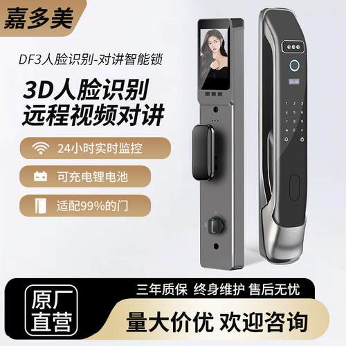 人脸识别指纹锁视频对讲智能门锁密码锁家用防盗门电子锁工厂