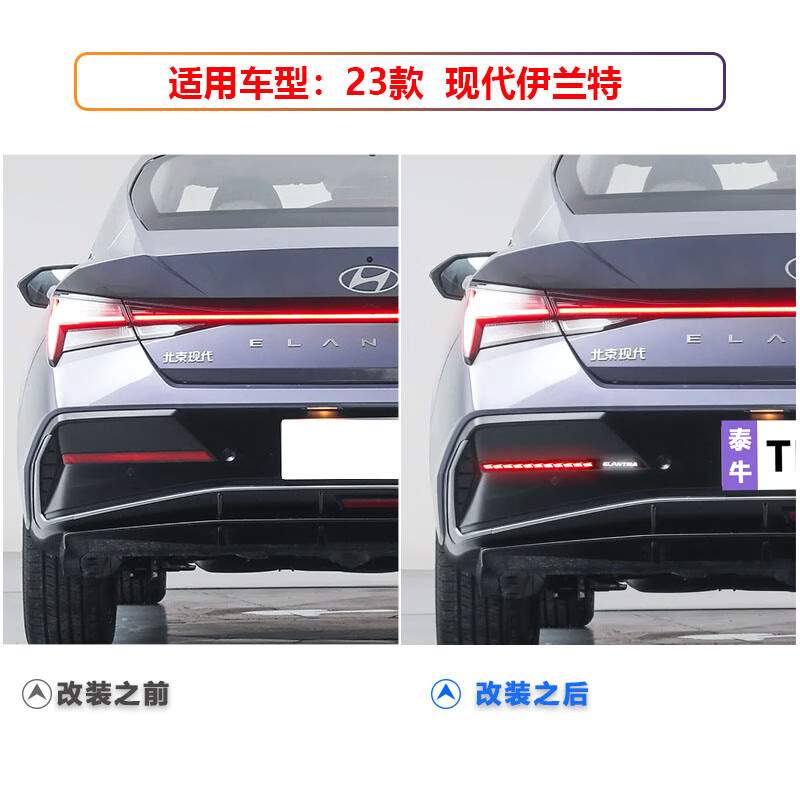 适用于23款现代伊兰特后杠灯专用LED刹车灯流水转向灯改装尾灯