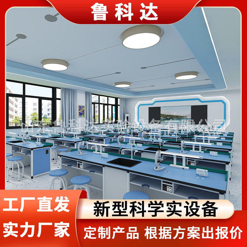 学校化学物理实验桌中小学新型实验桌操作台手工桌操作台铝塑桌