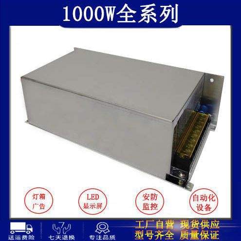 220V转24V电源12V1000W36V48V60V开关直流电源变压器LED灯大功率