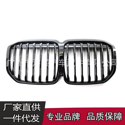 适用于宝马新X7G07改装中网单线亮光黑中网前进气栅格51138745730