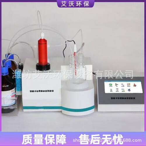 容量法自动快速检测微量水分仪 AW-S100智能卡尔费休水份测定仪