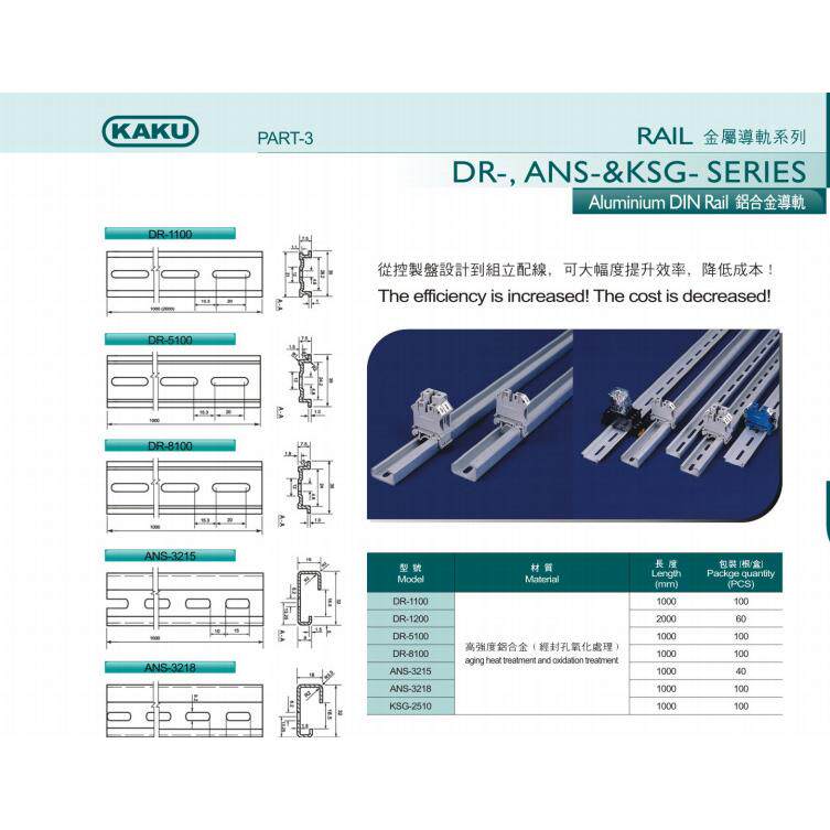 KAKU卡固导轨C45电气安装铝导轨35mm导轨条 DIN铝合金导轨DR1100