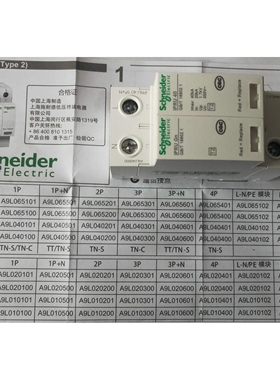 万高电涌保护器 A9L201023 iSCB2 10N2 3P浪涌防雷器避雷器