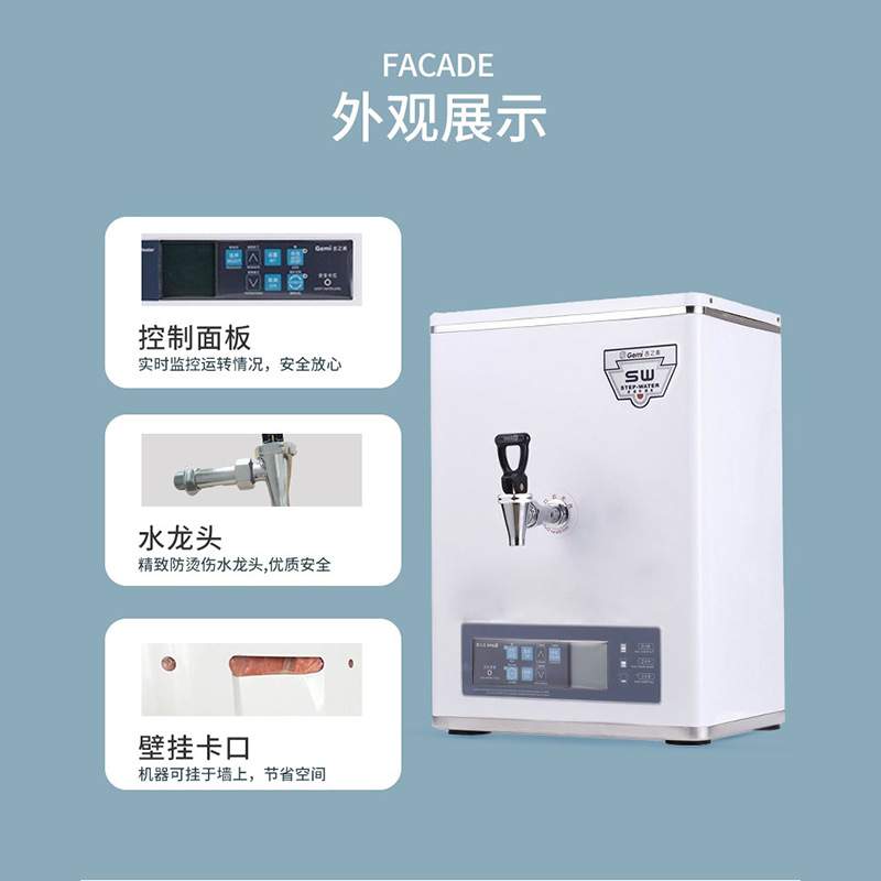 吉之美开水器商用开水机15升全自动智能步进式奶茶店商用热水机