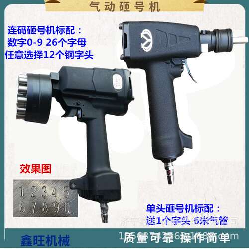 鑫旺气动钢印打码机 LZH-ZM钢字号砸号机 钢板打字码