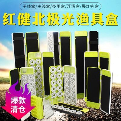 红健新款鱼漂收纳盒子浮标多功能鱼线盒三合一主线合钩盒渔具装备