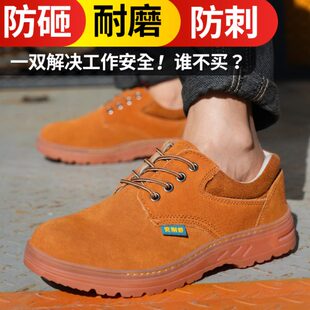 劳保鞋 男钢包头透气轻便牛筋底防砸防穿刺工作鞋 电焊工鞋 防护鞋