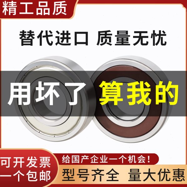 替代日本进口高速不锈钢轴承S61809 S61810 S61811 S61812 ZZ DDU