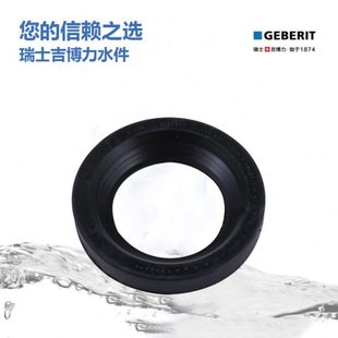 水箱配件入墙式 吉博力GEBERIT隐藏式 水箱排污管密封圈