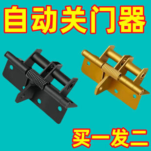 隐形门自闭合页90度定位自动关门闭门器木门合页弹簧自动关门神器