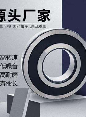 深沟球轴承16022-2RS/ZZ 16024-2RS/ZZ 16026-2RS/ZZ 厂家直供