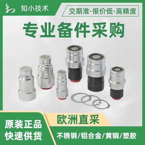 CQM-9H喷嘴EAS耦合器CS系列用于水或空气NBR材质O型圈6bar100°C