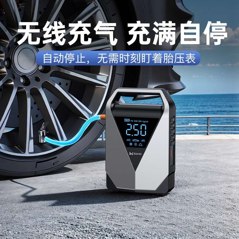 埠威BUWEI汽车轮胎充气打火启动电源大容量一体机多功能搭电宝