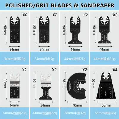 厂家68pcs万用宝配件套装 摆动机打磨锯片 修边机工具 X20