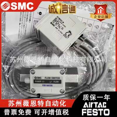 SMC原装数显流量开关PF3W740-04-B-M PF3W740-F06-AT-MA