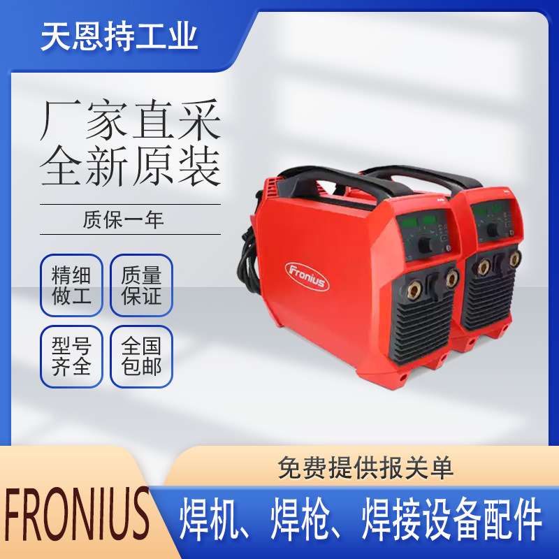 福尼斯 fronius 4.100.775.ik 送丝轮 焊接设备