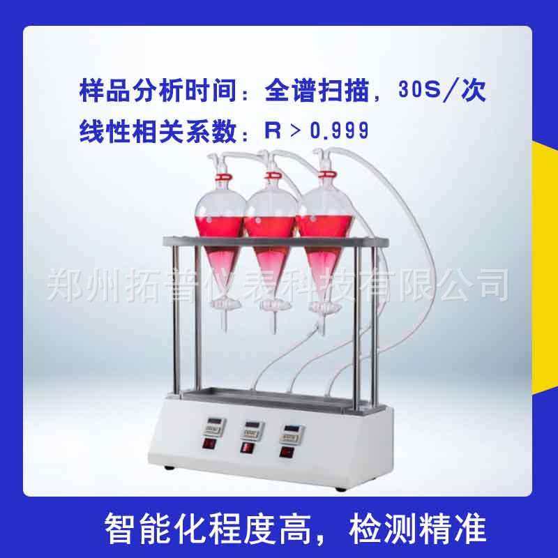 全自动水中油石油总油测定仪污水含油量分析仪器红外测油仪便携式