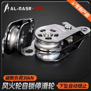 阿尔纳斯可释放双向提拉滑轮倍省力吊装滑轮组重物吊运提拉升器风