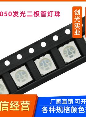 0.2W5050灯珠60MA高亮白红光黄蓝色绿紫粉红冰蓝光led贴片发光管