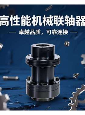 HTLE型带中间轴套联轴器/带中间节式弹性联轴器
