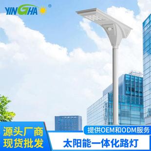颖豪太阳能路灯头 压铸铝材质农村庭院灯30瓦超亮 一体化户外路灯