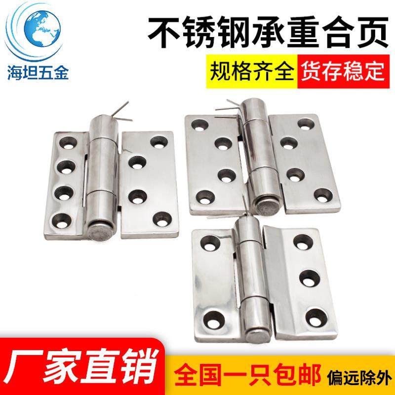 304不锈钢大合页工业冲压设备机械HT075重型105*100加厚柜门铰链,电子元器件市场,集成电路（IC）,淘宝优惠券,粉丝福利购,淘宝优惠卷
